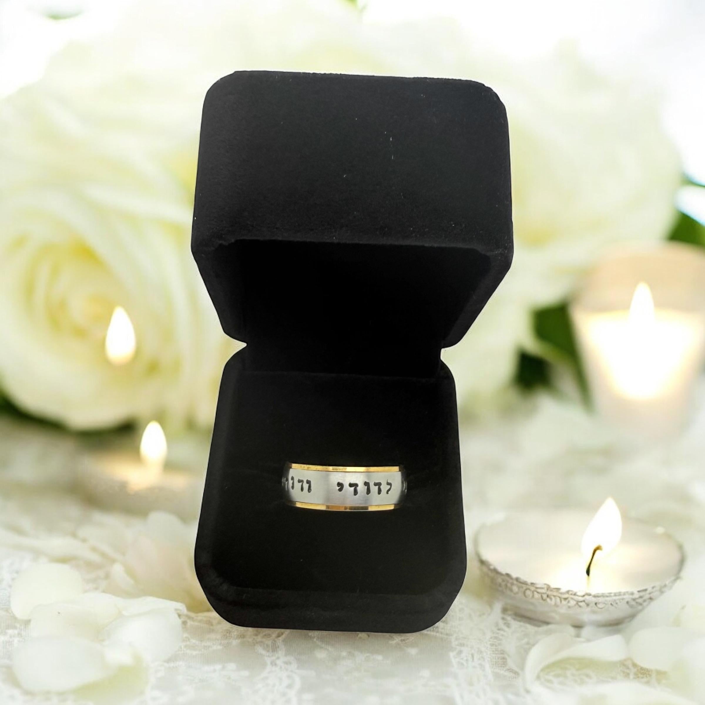 Hebrew Wedding Ring