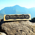 Ani Ledodi Vedodi Li in Hebrew Jewish wedding anniversary sign hand carved in pine wood I’m for my Beloved, and my beloved is for me.