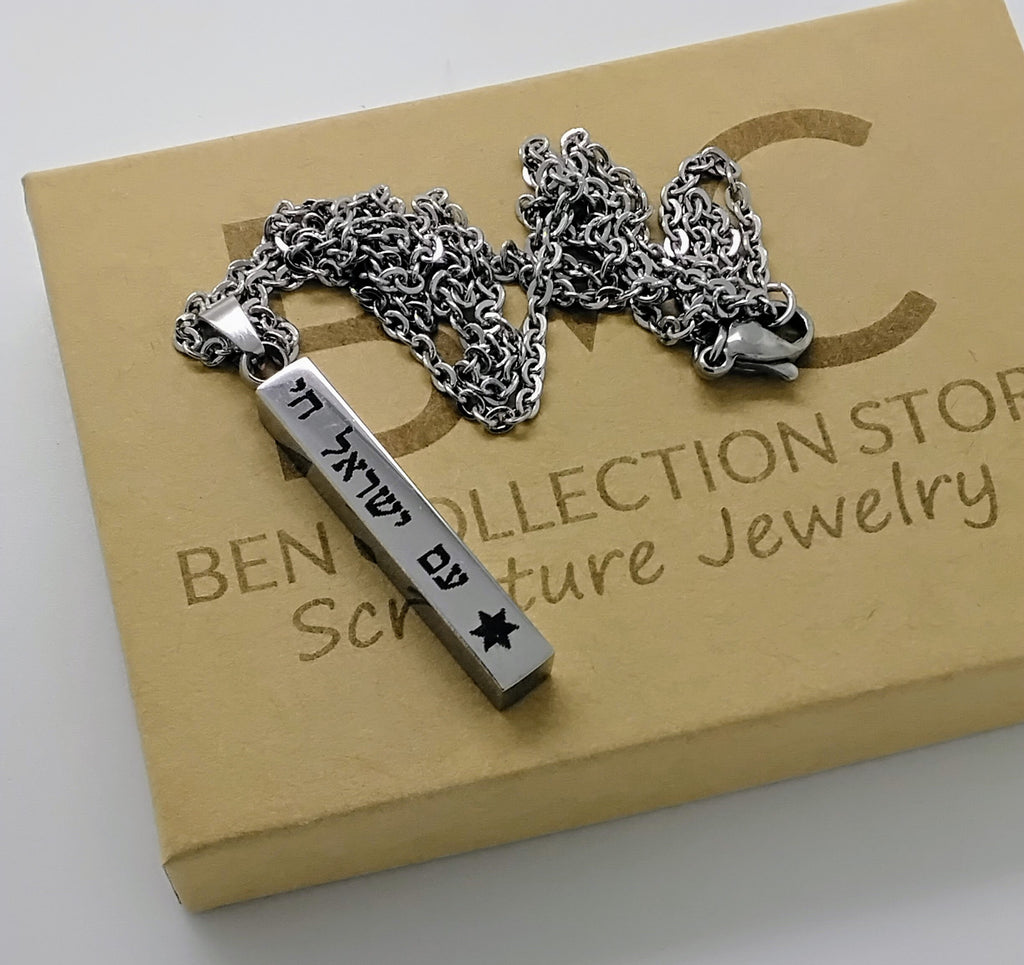 Am Israel Chai Necklace Star Of David Bar Pendant 20" Necklace Support Israel