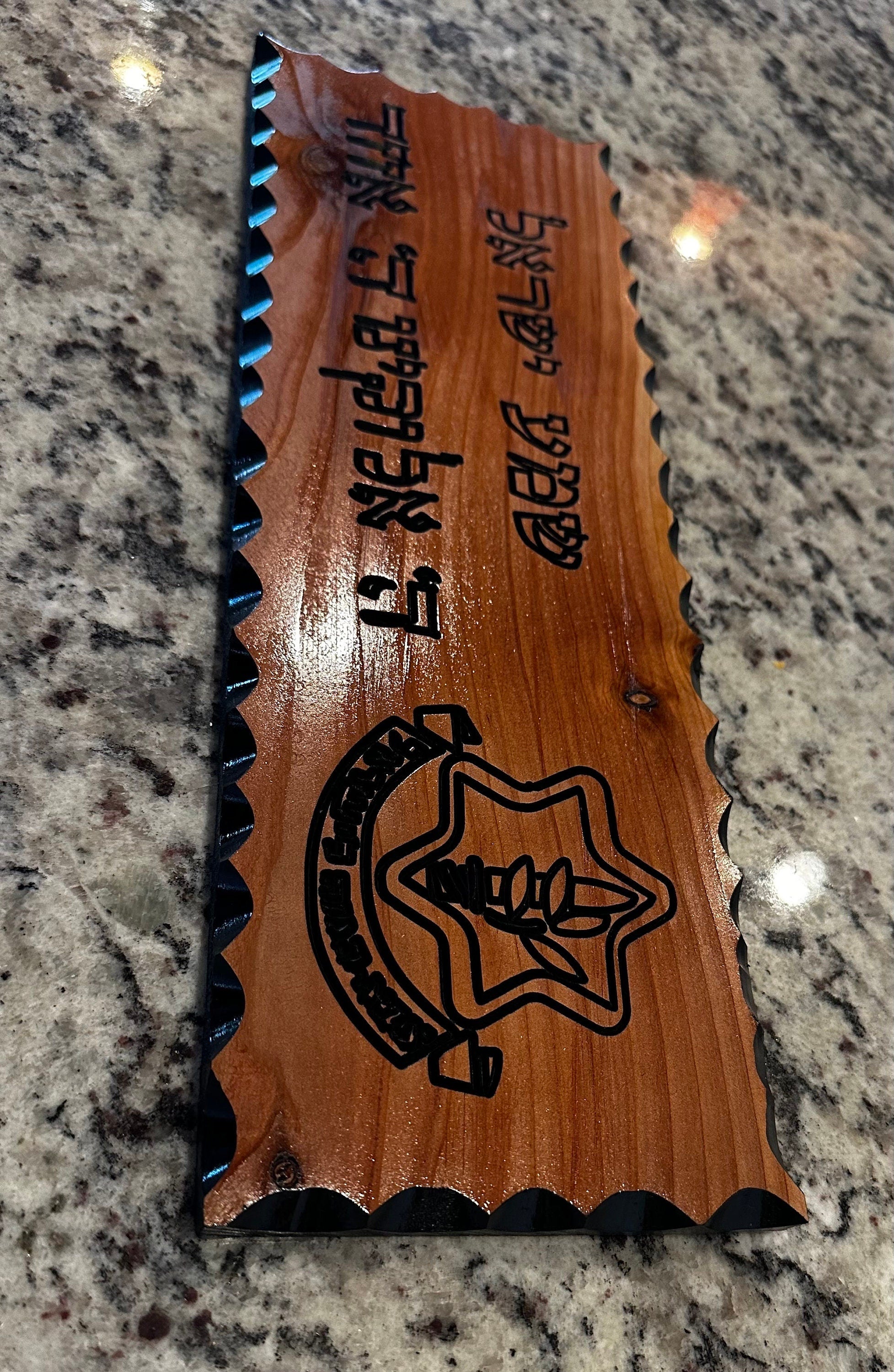 Shema Israel Hebrew Scripture with the IDF logo wood carved sign