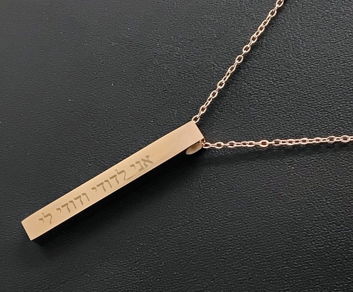 Ani Ledodi vedodi li hebrew jewish necklace with the verse from the song of song beloved you can personalized