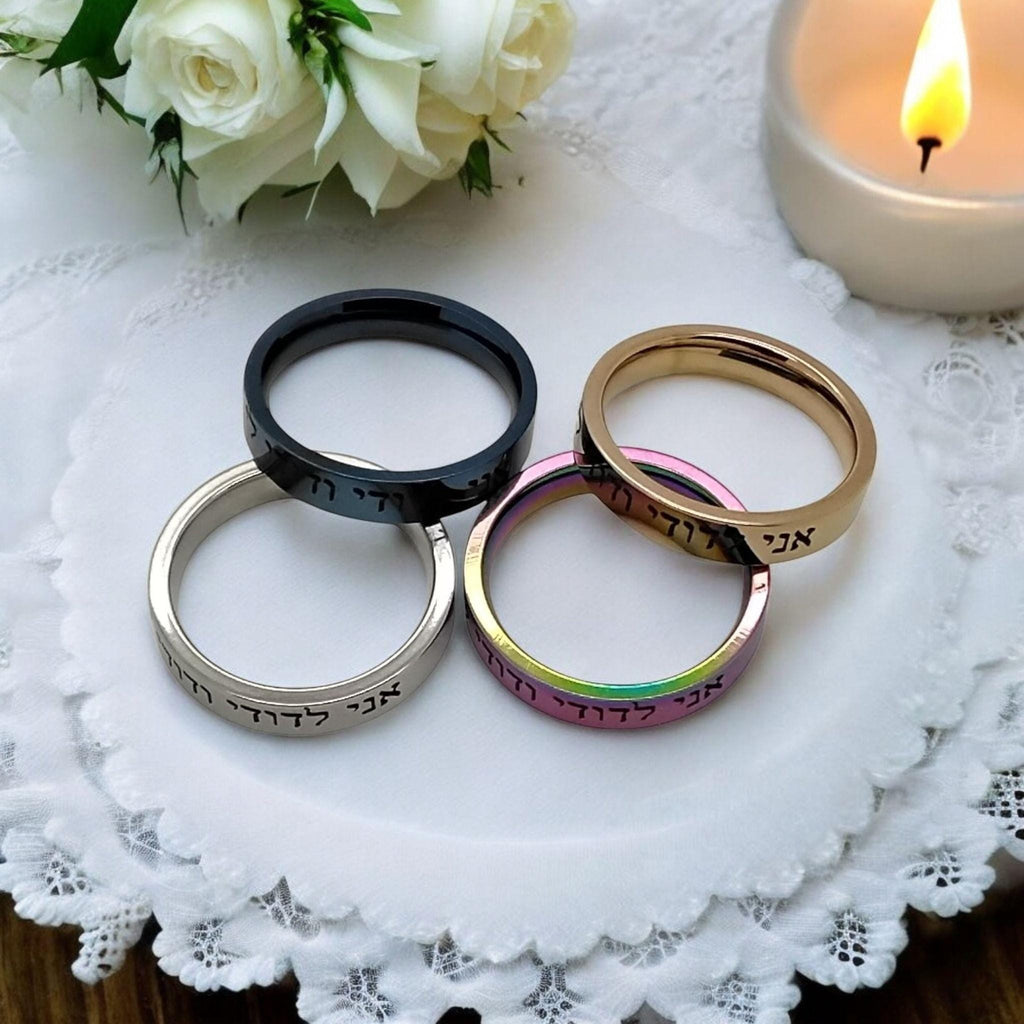 I am my beloved Hebrew weeding ring engraved in Hebrew Ani Ledodi Vedodi li Stainless steel sizes 7 comes in silver, gold, rainbow and blue