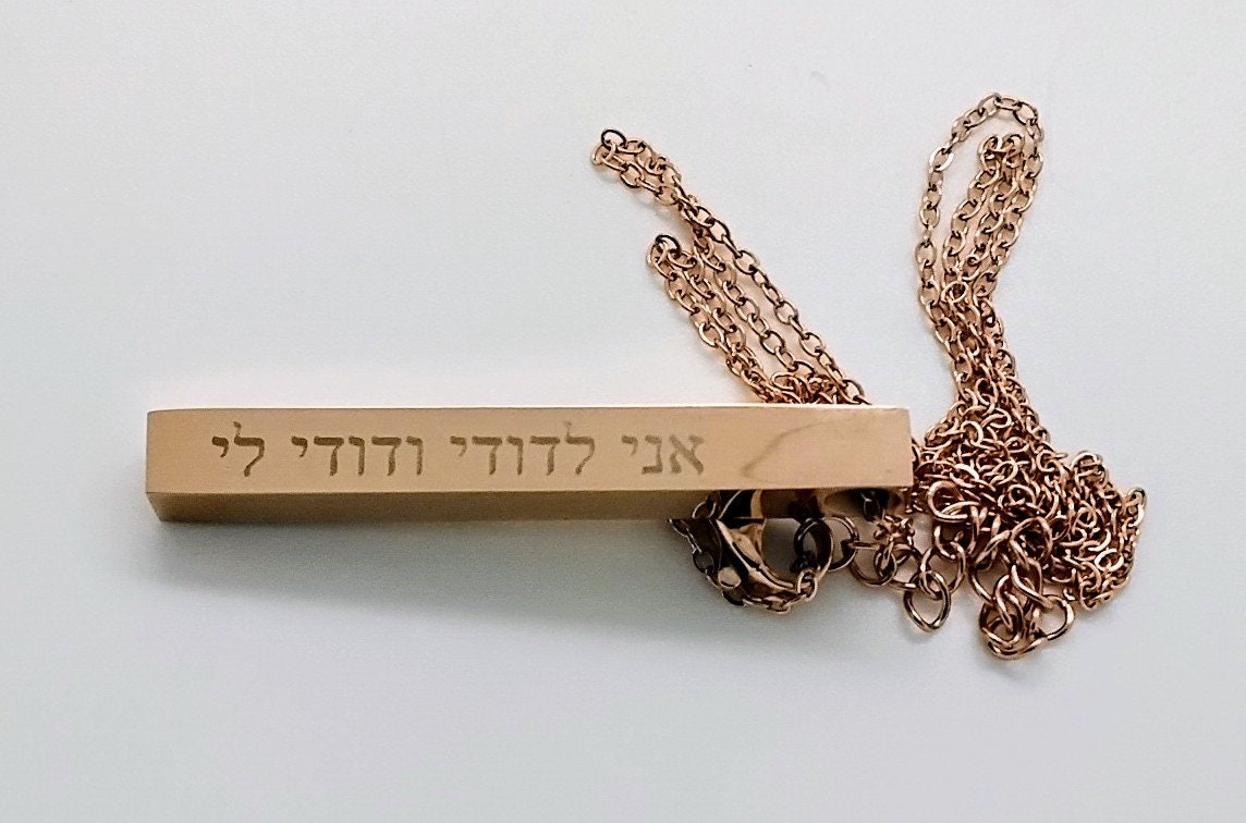 Ani Ledodi vedodi li hebrew jewish necklace with the verse from the song of song beloved you can personalized