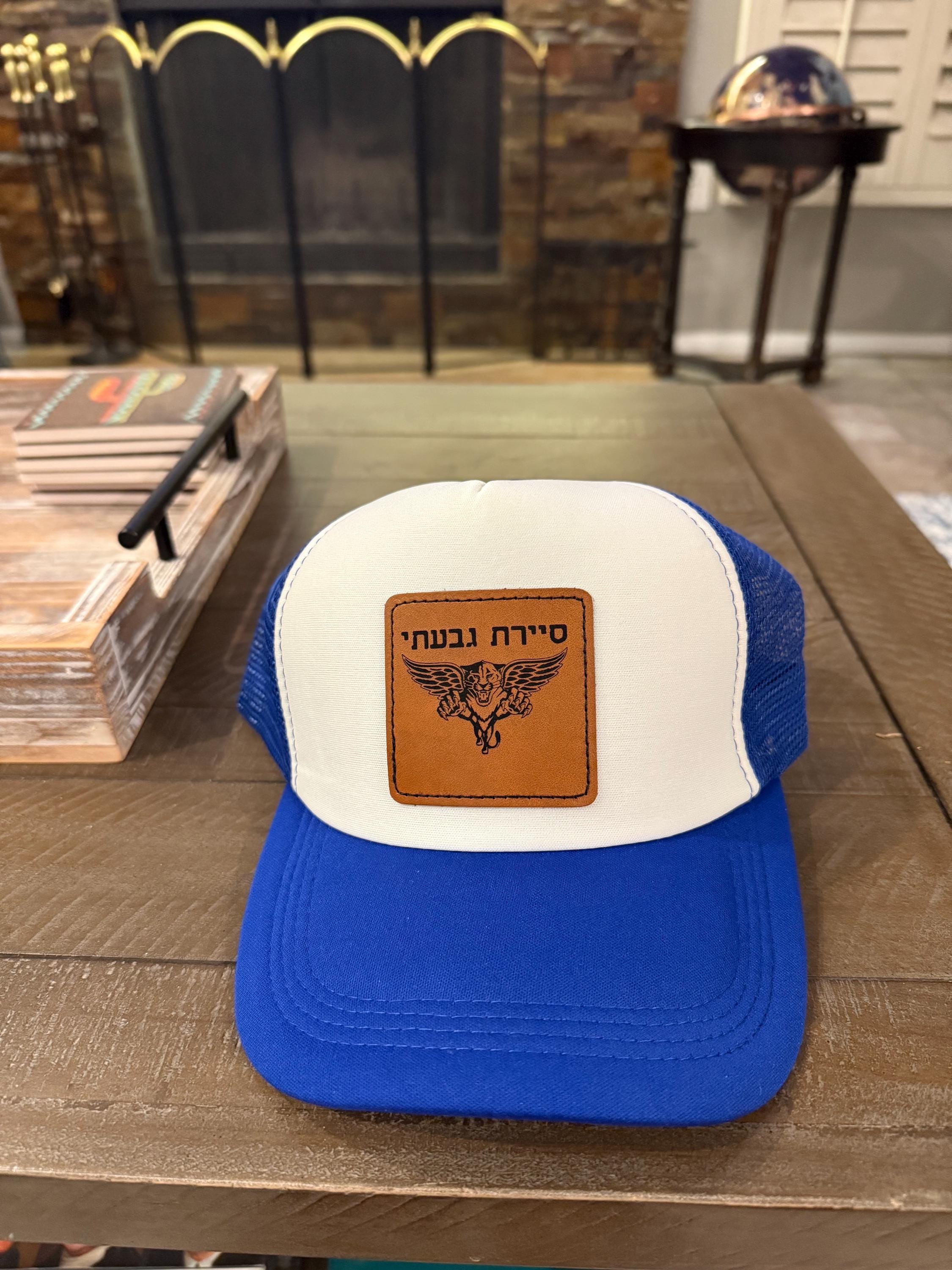 IDF Hat baseball cap leatherette patch laser engraved and heat pressed applied hand stitched Givati unit Camo and blue and white Israel flag