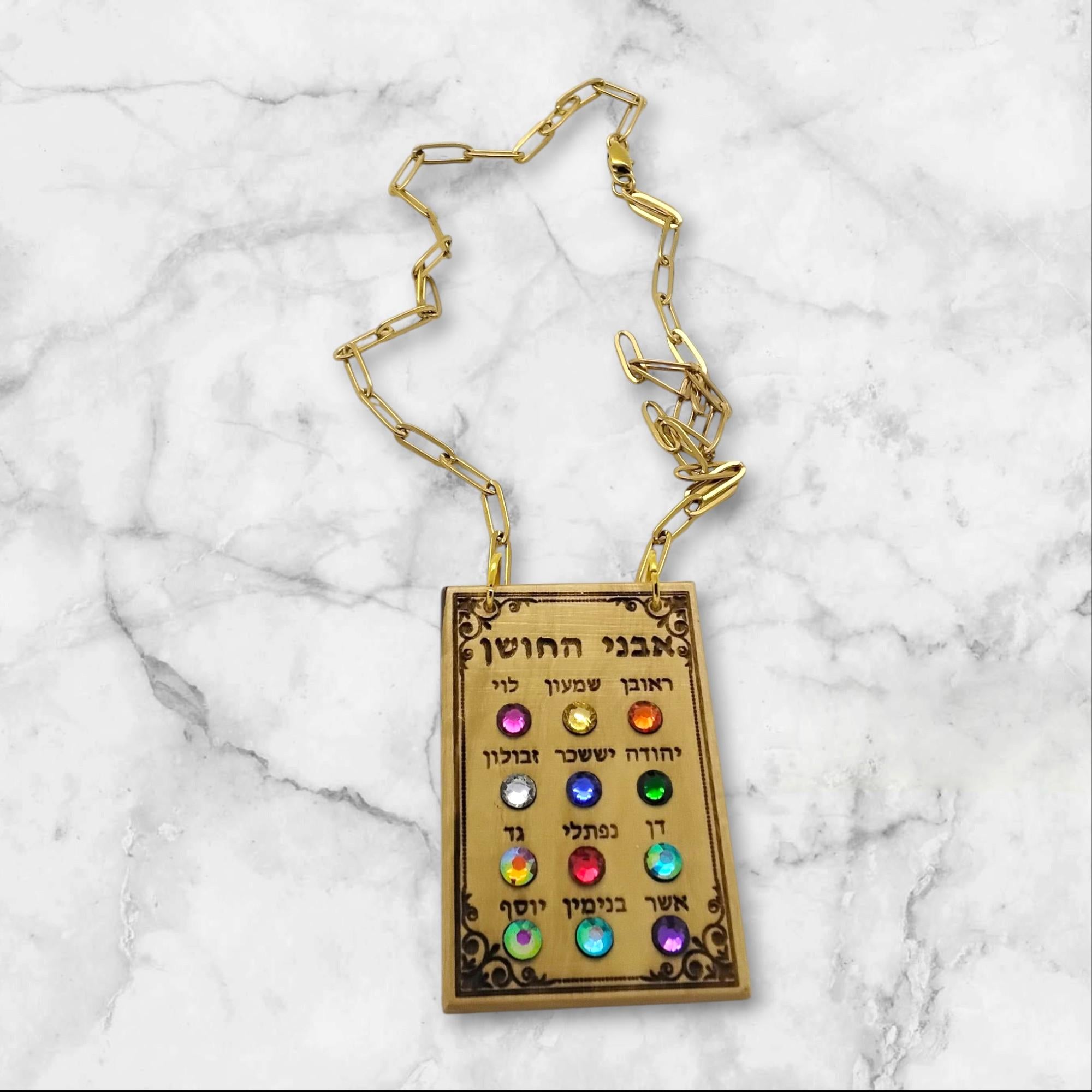 Ephod Hoshen Breastplate 12 Tribes Israel Pendant engraved olive wood from Israel in Hebrew with Rhinestones Stainless Steel Necklace.