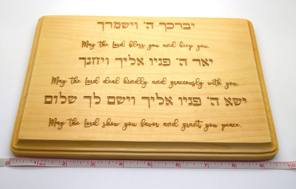 Priestly Blessing wooden wall art, May the Lord Bless you engraved in Hebrew and English scripture