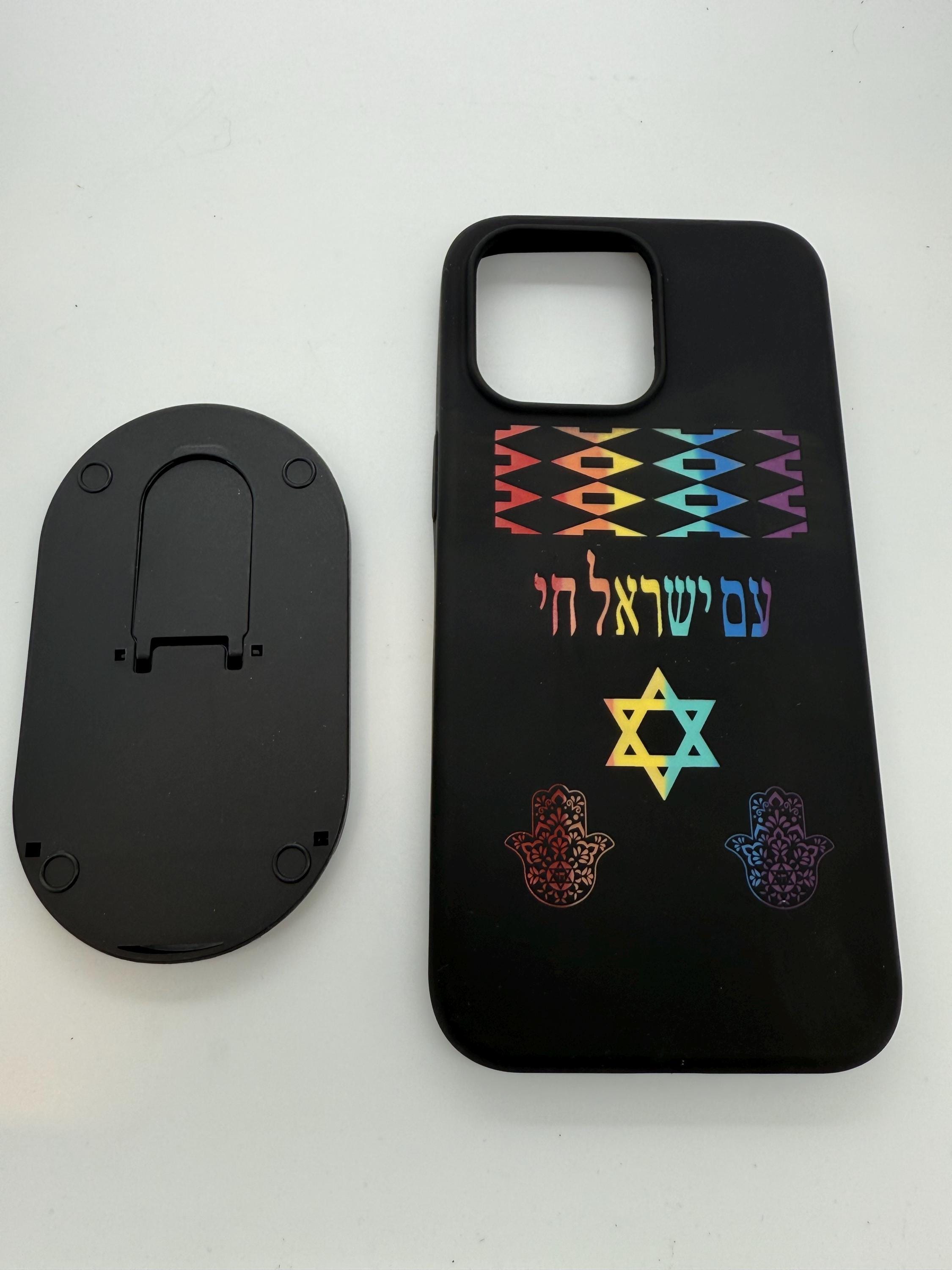 Am Israel Chai with the Star of David and Hamsa engraved in Hebrew phone case for iPhone 15 pro max with a stand