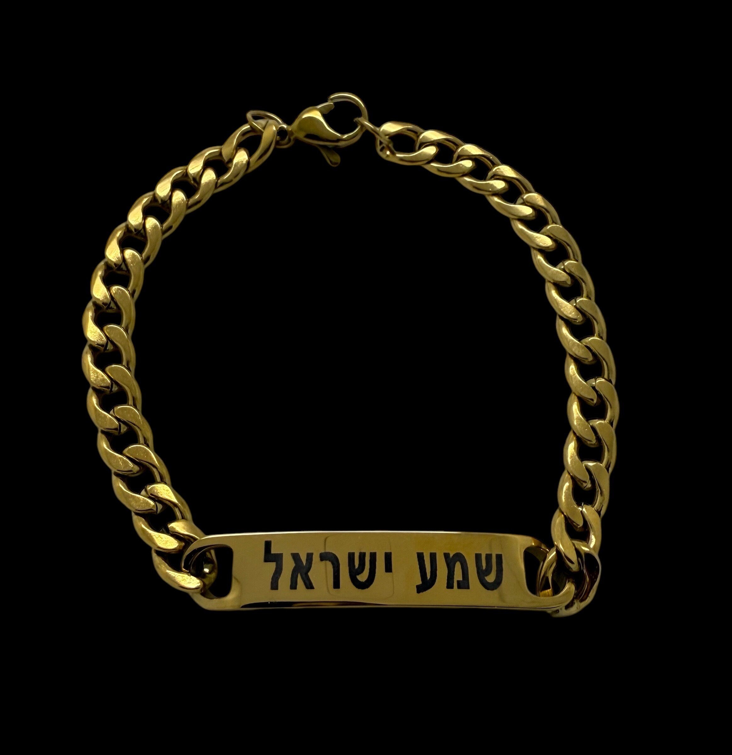 Shema Israel bracelet stainless steel handmade engraved in Hebrew prayer O hear Israel Jewish blessing