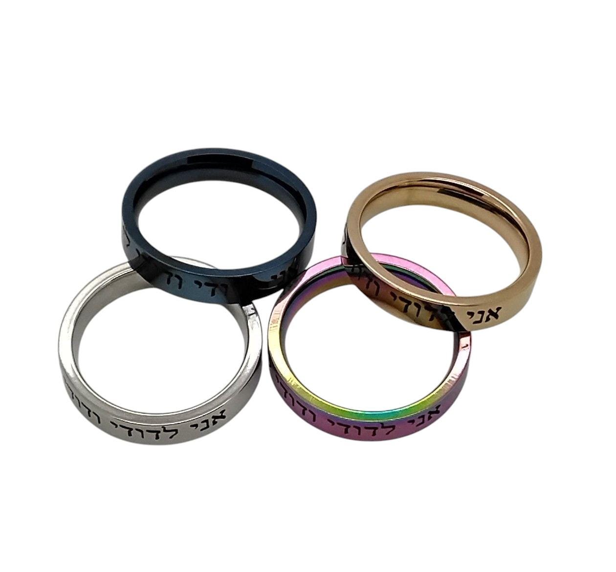 I am my beloved Hebrew weeding ring engraved in Hebrew Ani Ledodi Vedodi li Stainless steel sizes 7 comes in silver, gold, rainbow and blue