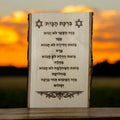 Hebrew Home blessing handmade engraving on live edge wood including the Star of David 11” x 8”