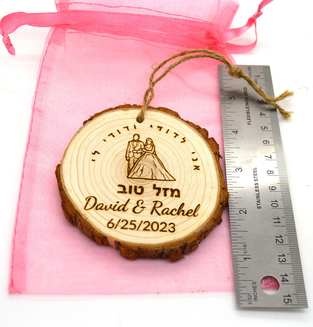 Jewish Wedding, Shower favors personalized Natural Pine wood with your name Star of David , Menorah Ani Ledodi in Hebrew gift for Guests