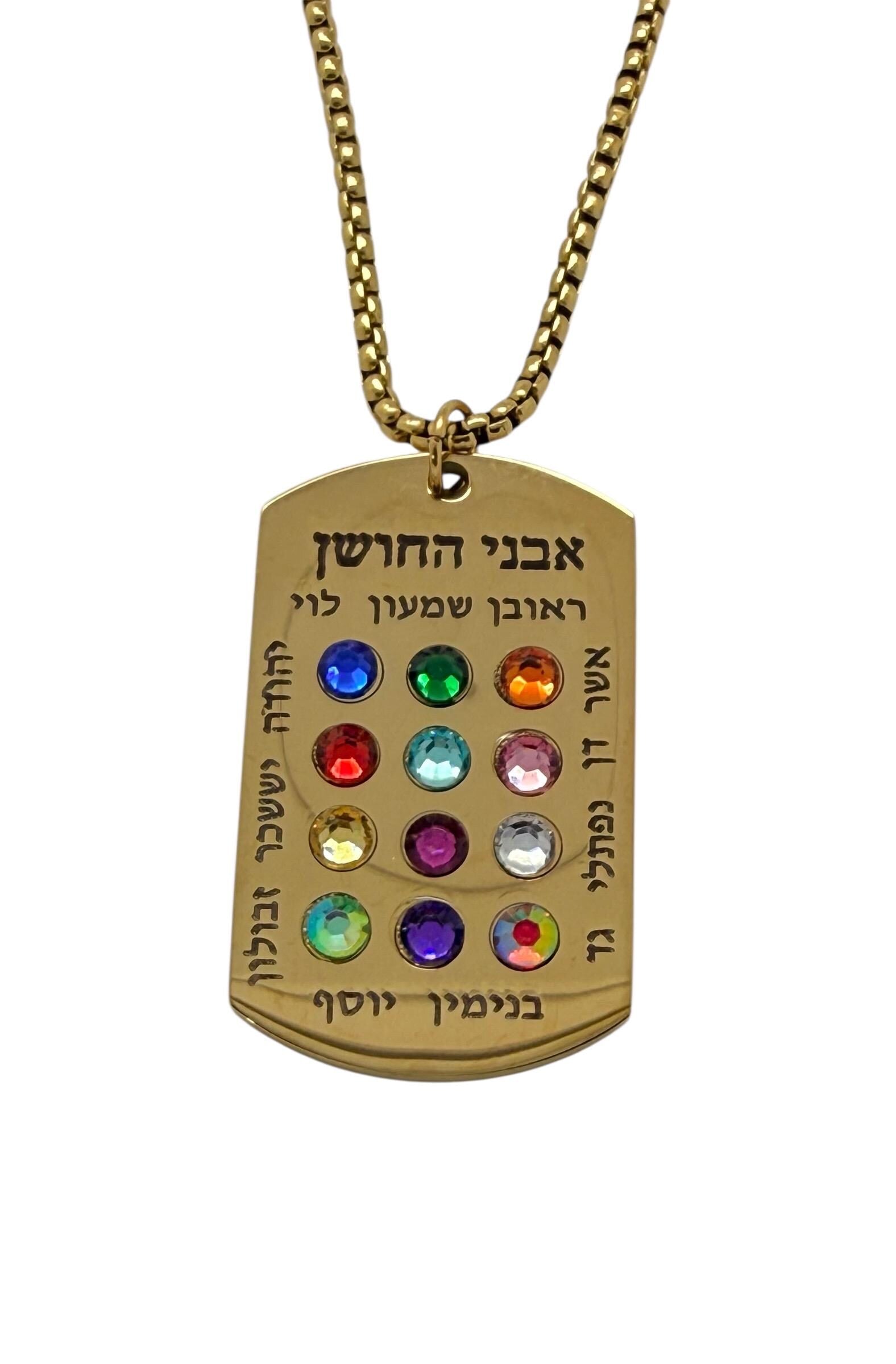Ephod Hoshen Breastplate 12 Tribes Israel Pendant engraved in Hebrew with Rhinestones Stainless Steel 20” Necklace large heavy pendant