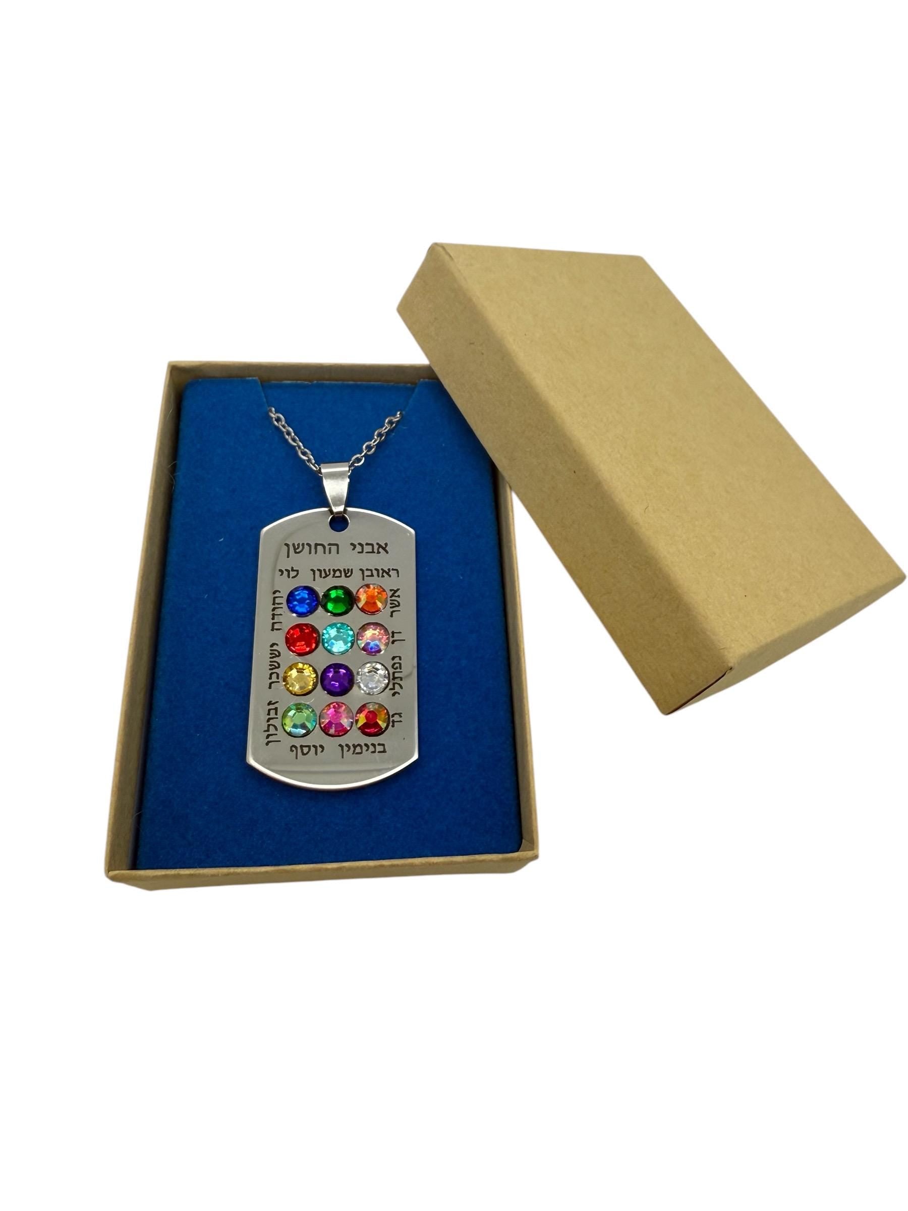 Ephod Hoshen Breastplate 12 Tribes Israel Pendant engraved in Hebrew with Rhinestones Stainless Steel 20” Necklace