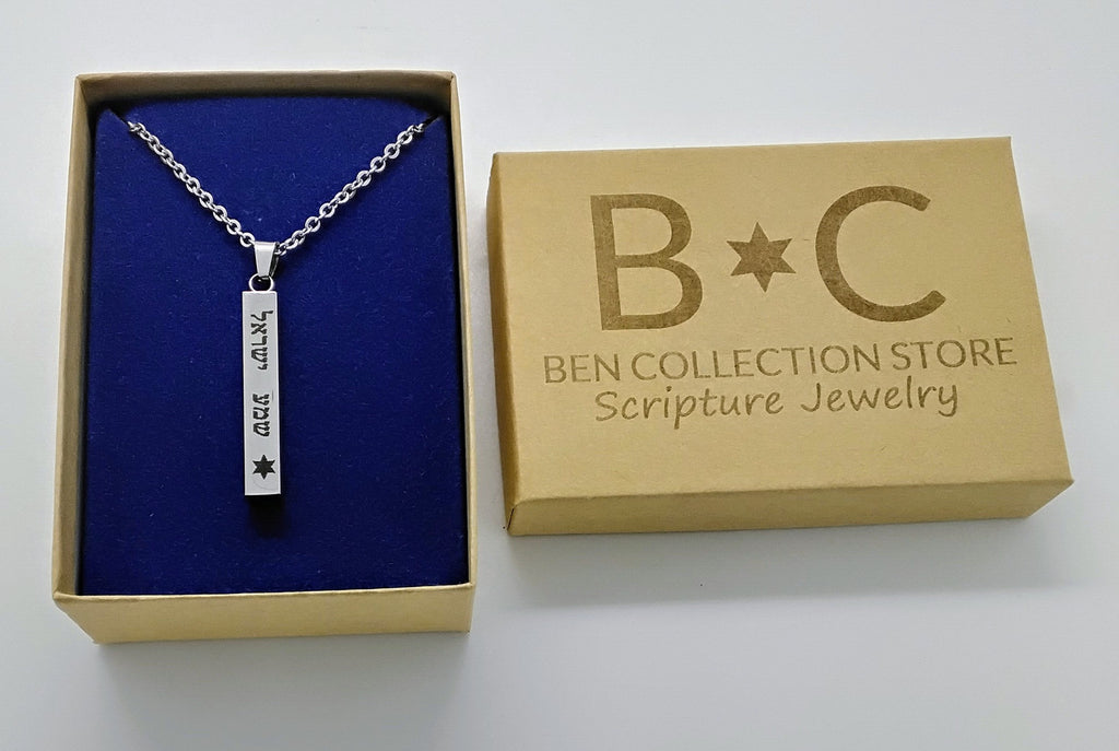 Shema Israel Hear O Israel Bar Necklace Star Of David Engraved Stainless steel