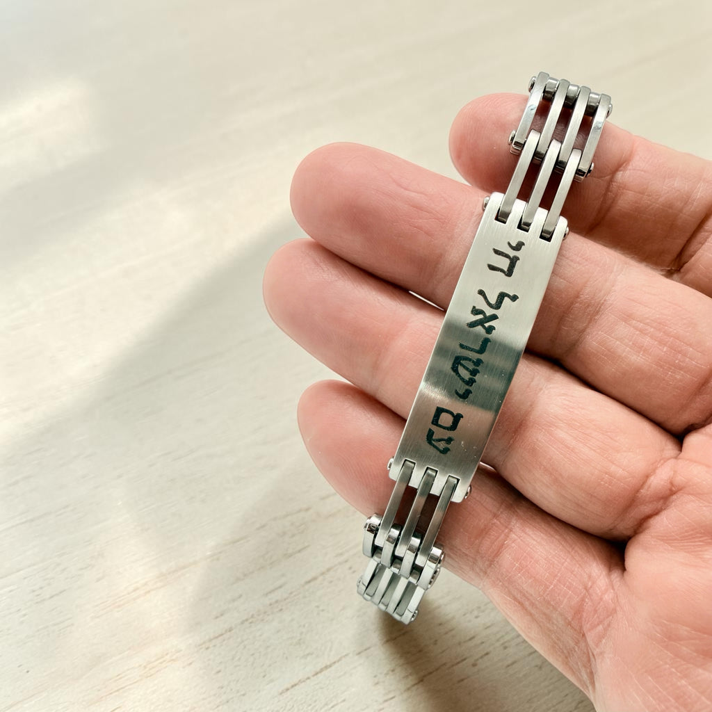 Am Israel Chai Stainless Steel bracelet engraved in Hebrew 8.3”