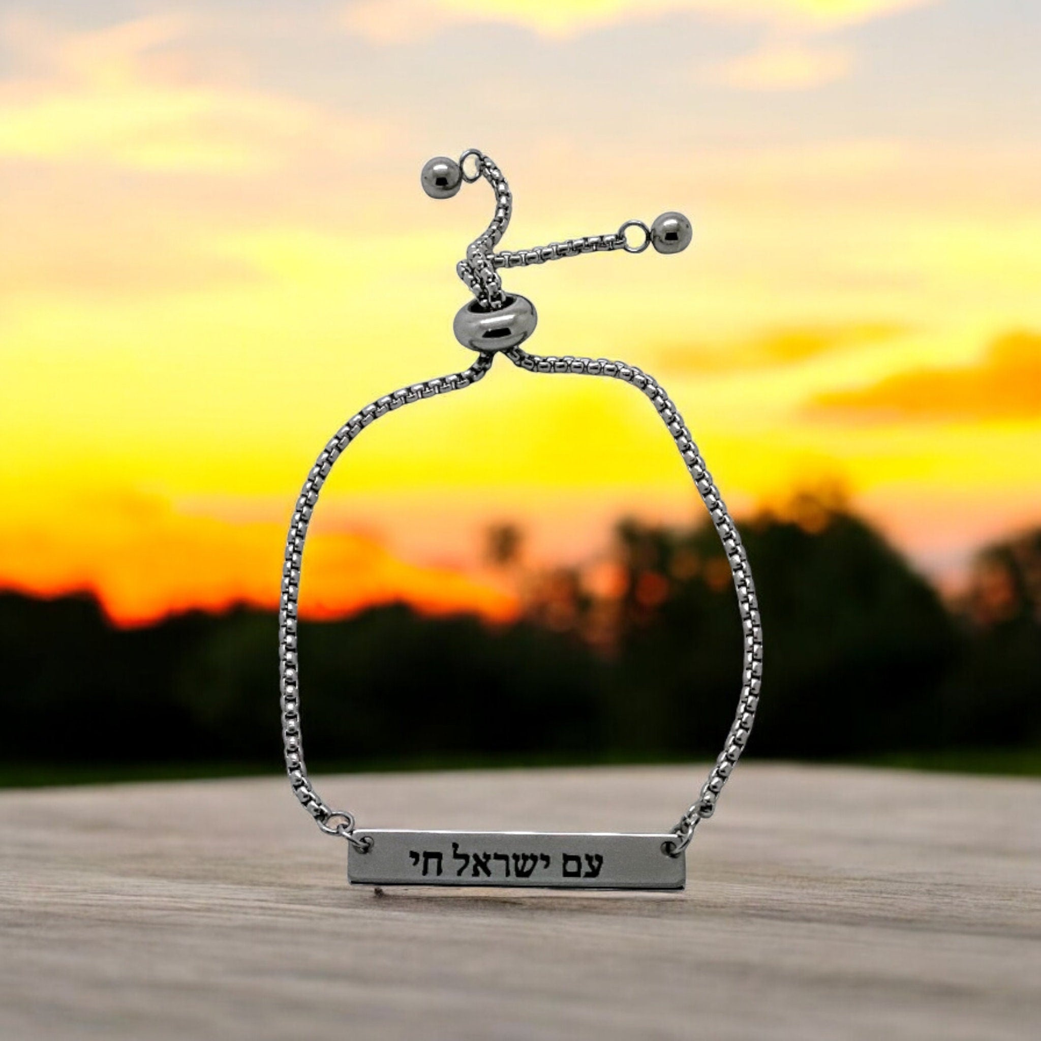 Am Israel Chai bracelet in Hebrew adjustable size from 6 to 9 inches support Israel bracelet