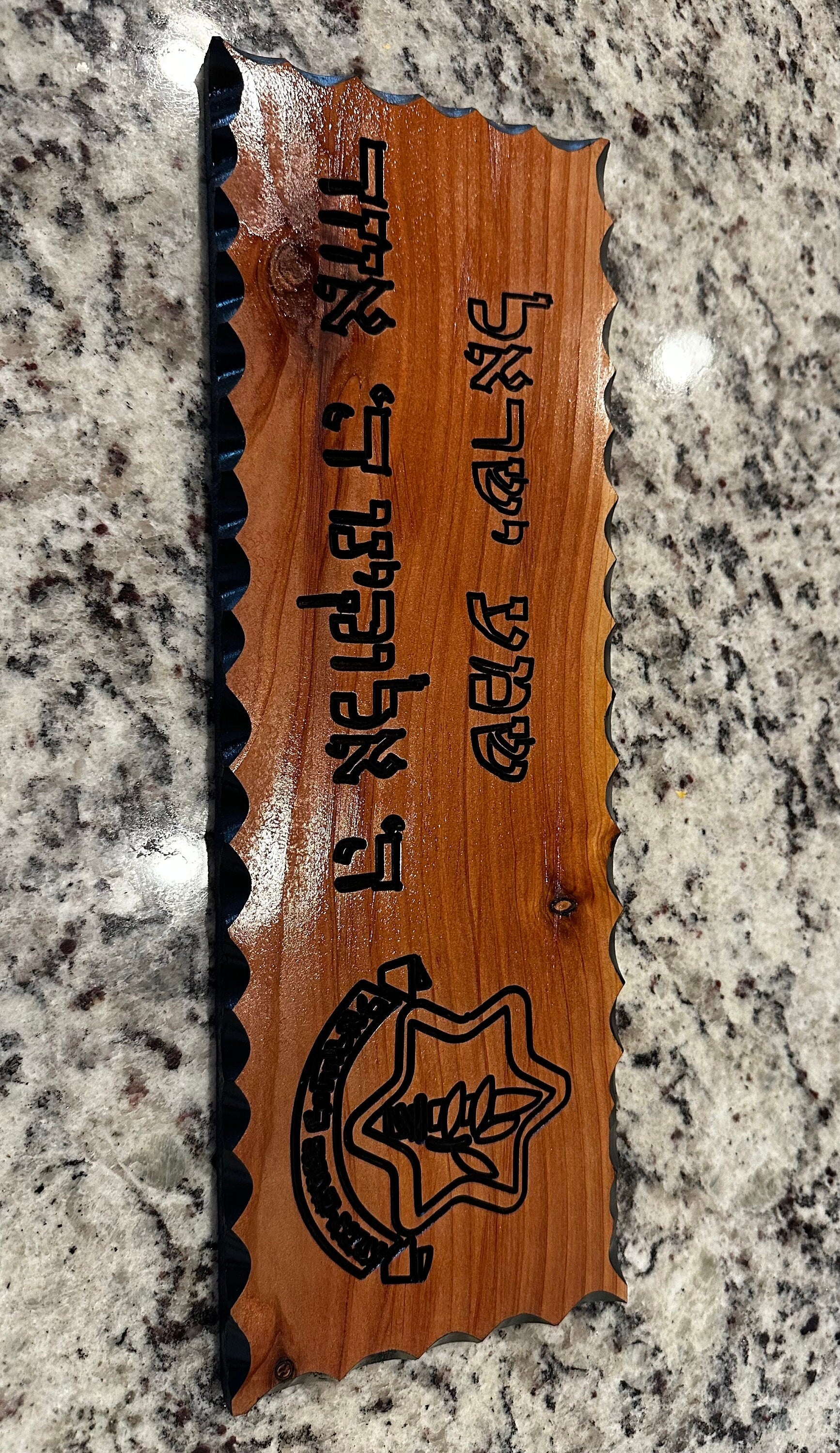 Shema Israel Hebrew Scripture with the IDF logo wood carved sign