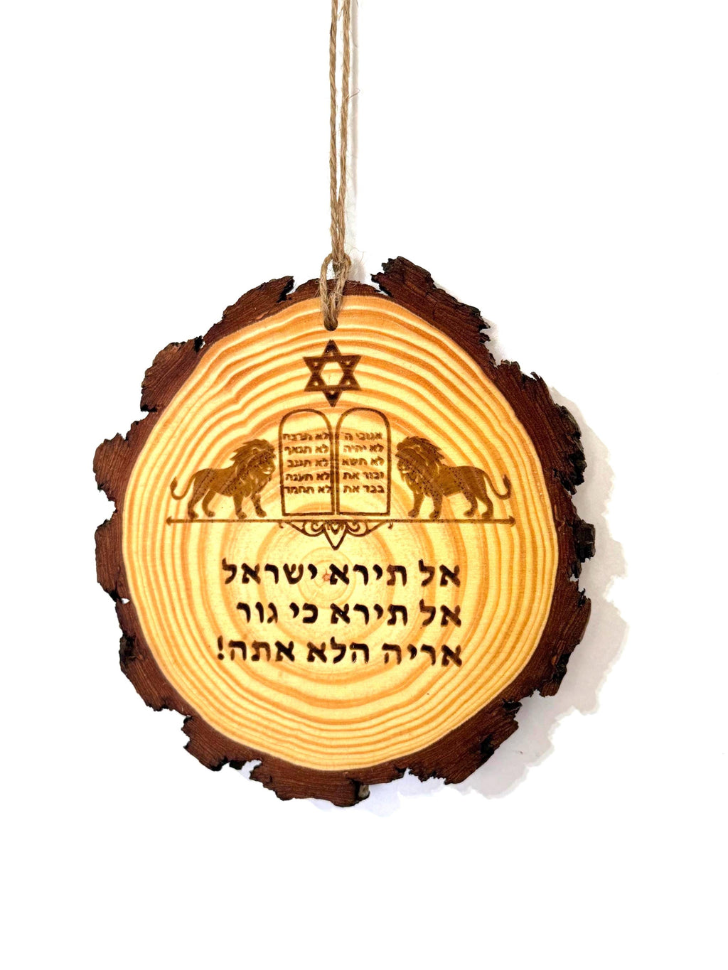 Do not be afraid Israel "אל תירא ישראל" (al tira yisrael) wooden sign engraved in Hebrew with the Ten Commandments and the lions