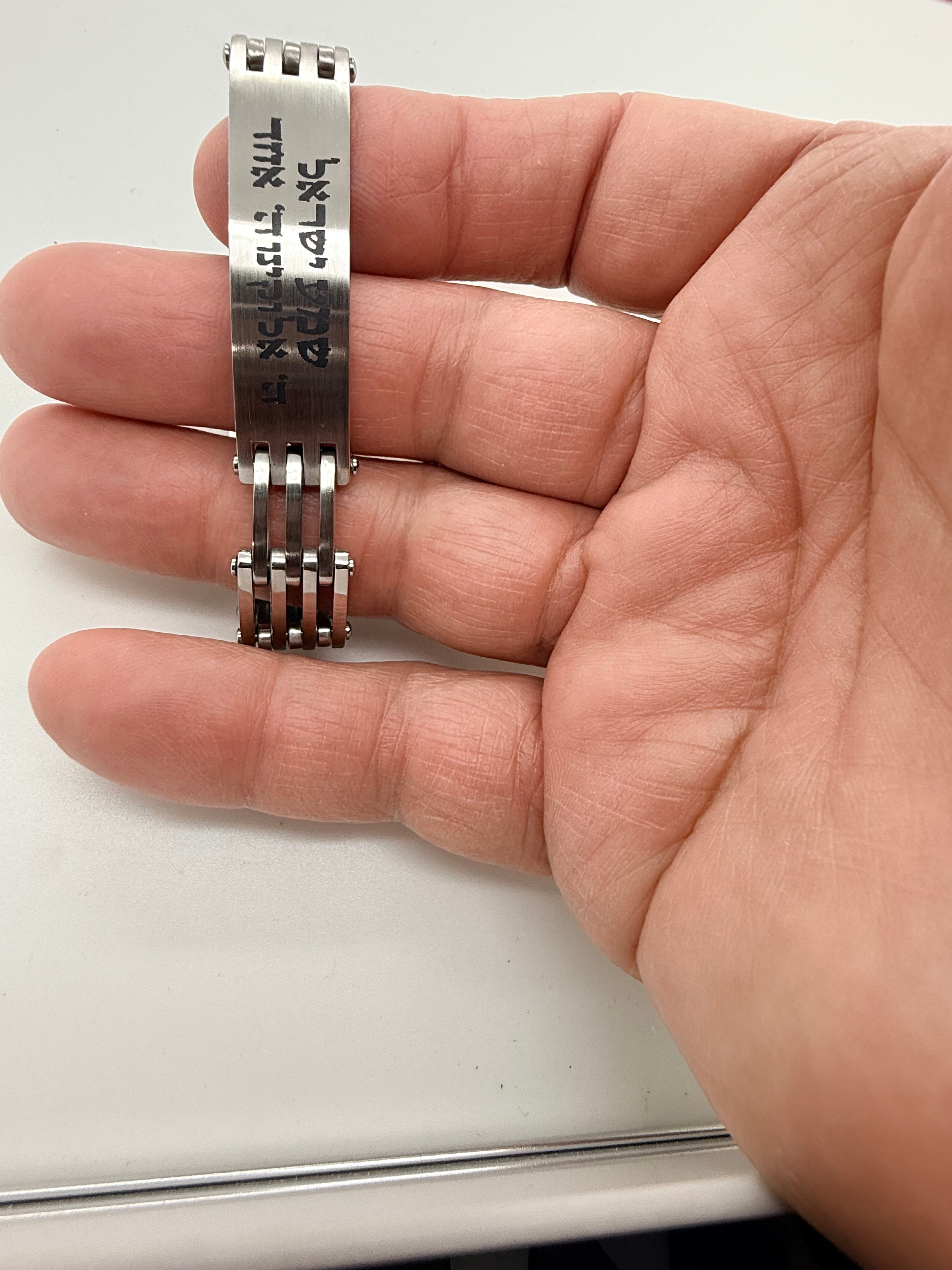 Shema Israel bracelet engraved in Hebrew stainless steel 8.3 inches