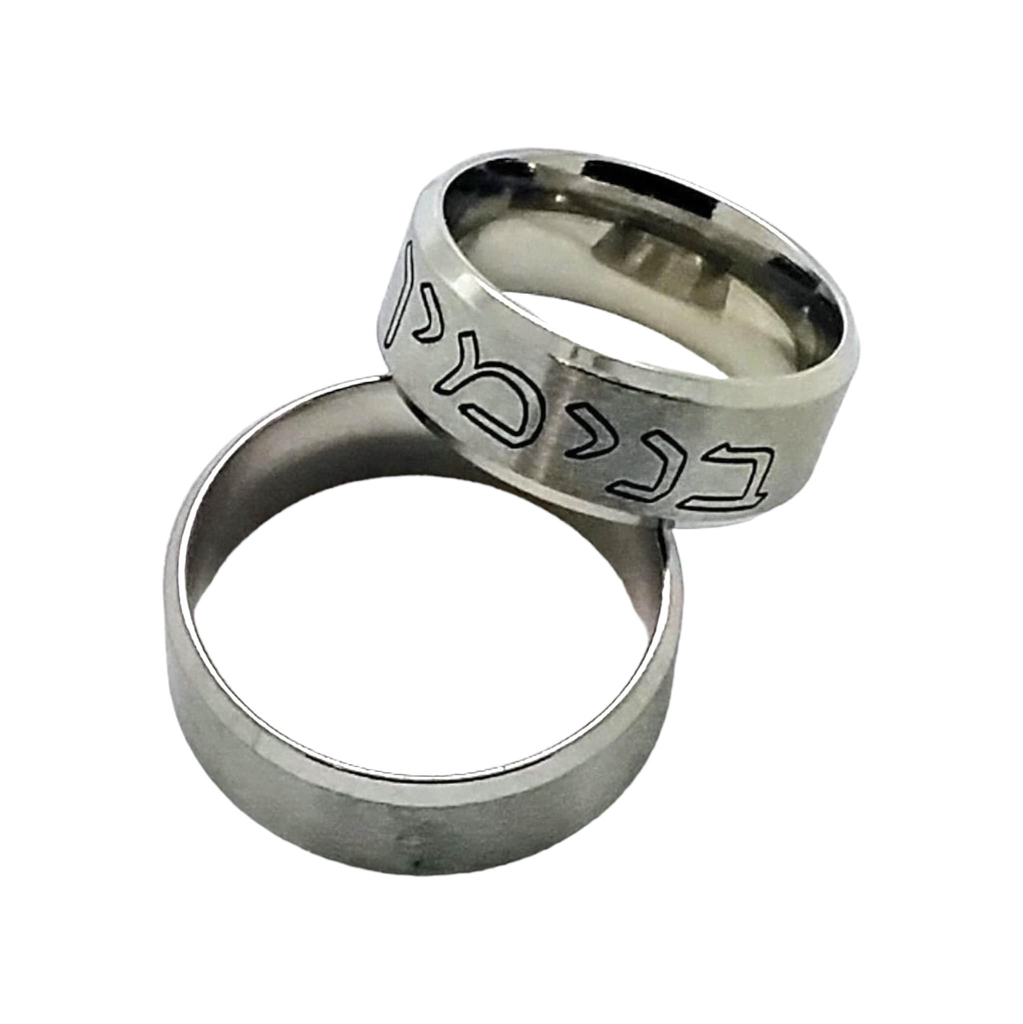 Hebrew name jewish ring personalized with your Hebrew Jewish name stainless steel