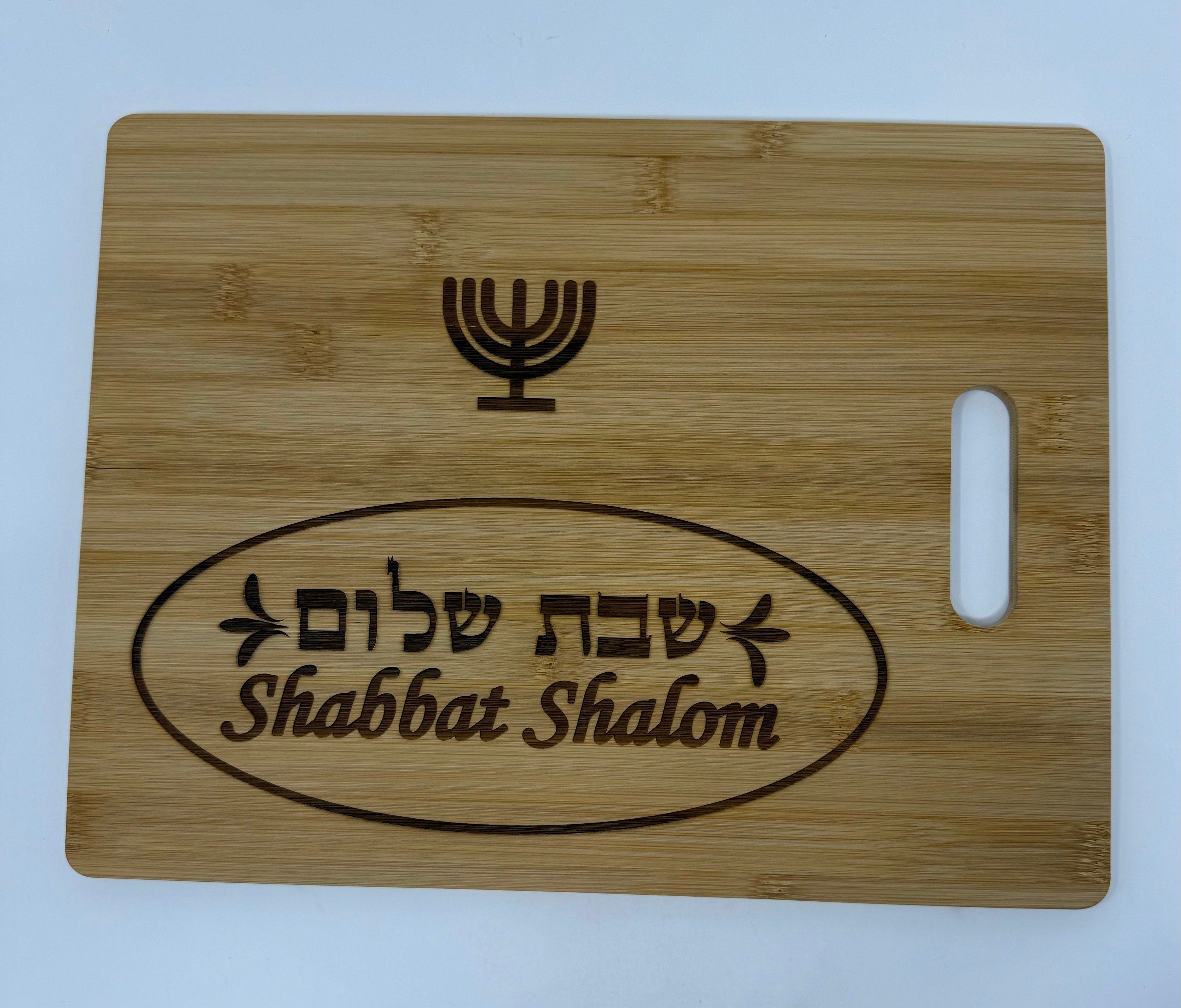 Shabbat Shalom Hebrew engraved bamboo cutting board with the Menorah 14"