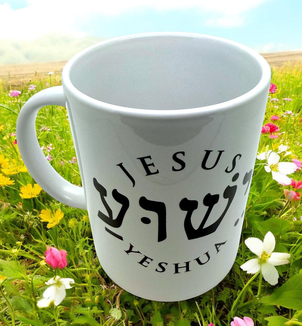 Yeshua Hebrew and English Jesus ceramic coffee mug cup dishwasher and microwave safe available in 12oz or 15oz