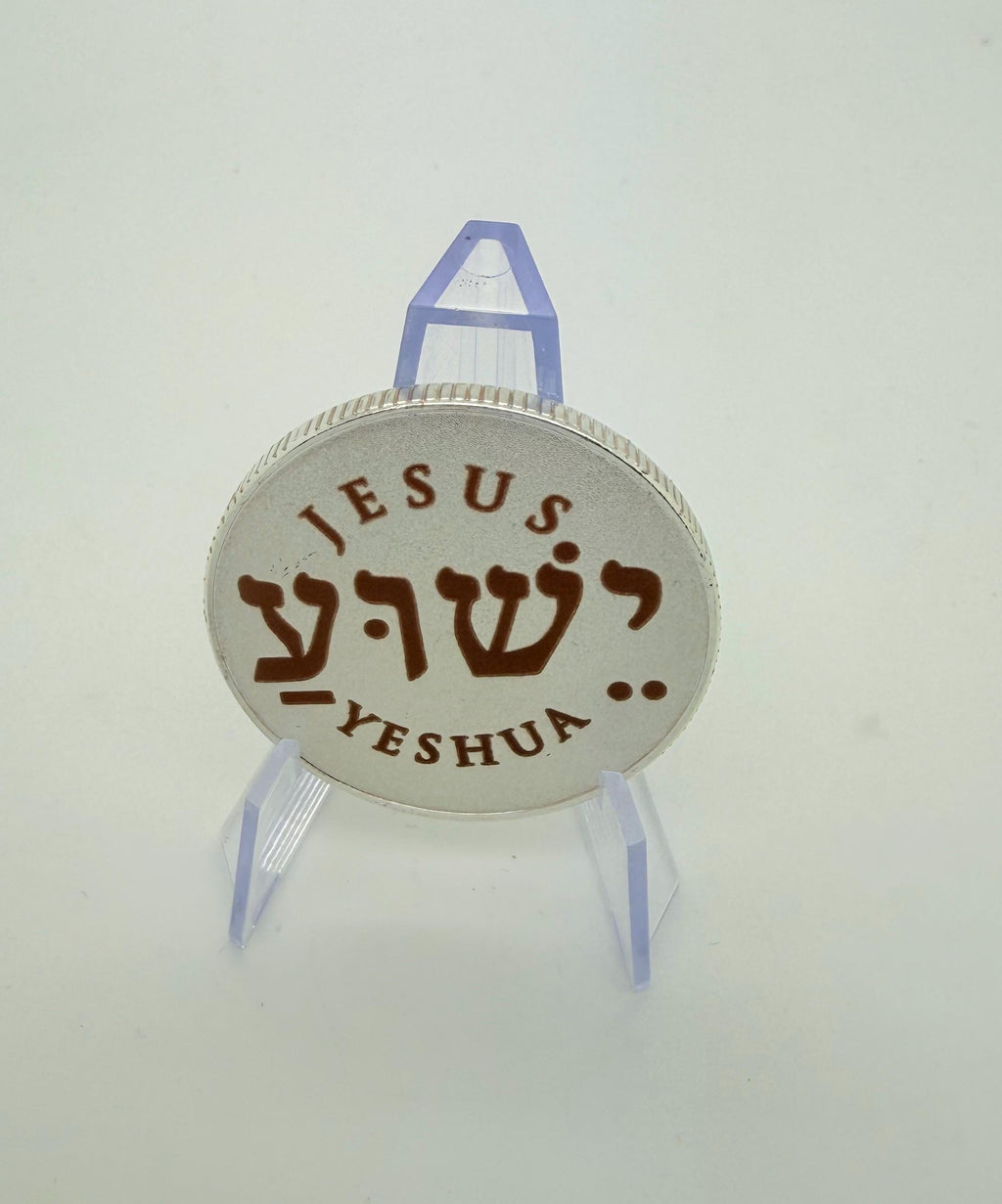 Jesus Yeshua Hebrew English engraved challenge coin made from brass or alloy comes with display stand
