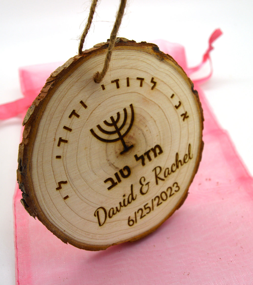 Jewish Wedding, Shower favors personalized Natural Pine wood with your name Star of David , Menorah Ani Ledodi in Hebrew gift for Guests