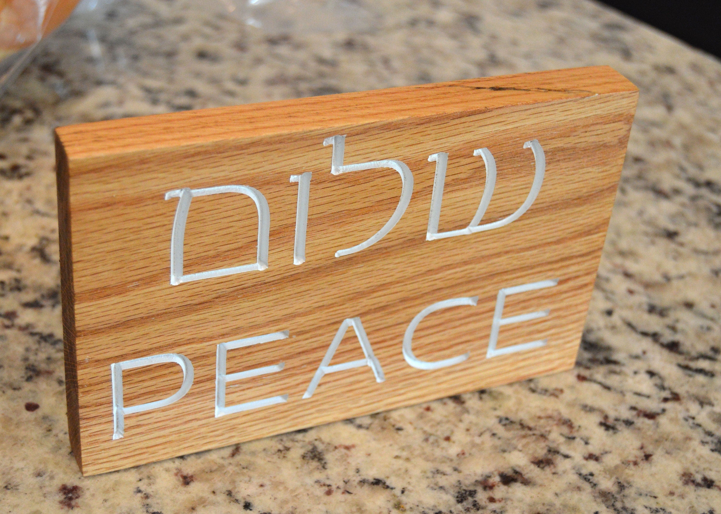 Shalom Peace Hebrew English wood engraved sign 7"