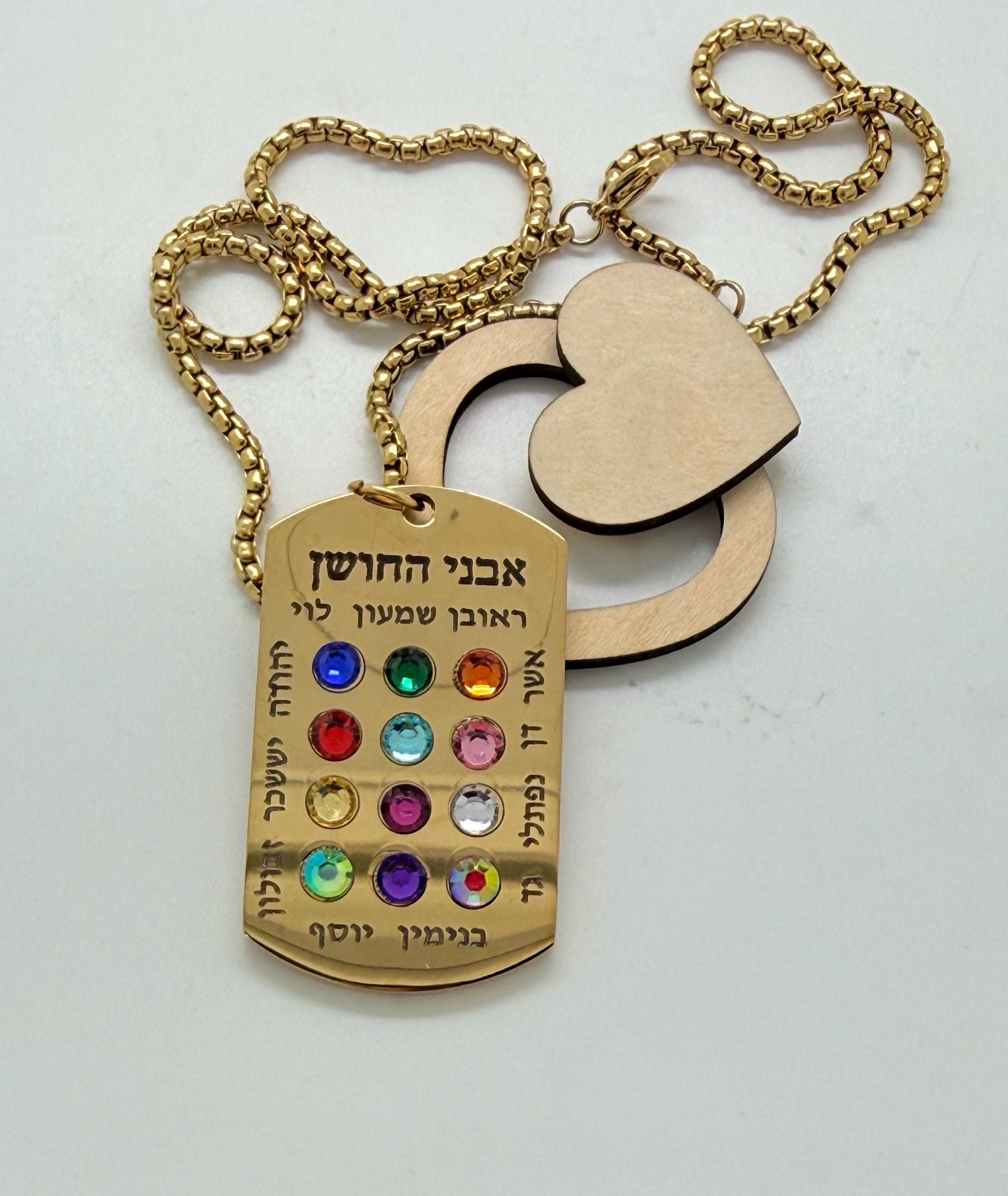 Ephod Hoshen Breastplate 12 Tribes Israel Pendant engraved in Hebrew with Rhinestones Stainless Steel 20” Necklace large heavy pendant