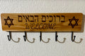 wooden coat rack hanger English and Hebrew engraving welcome with the Jewish Star of David 18”
