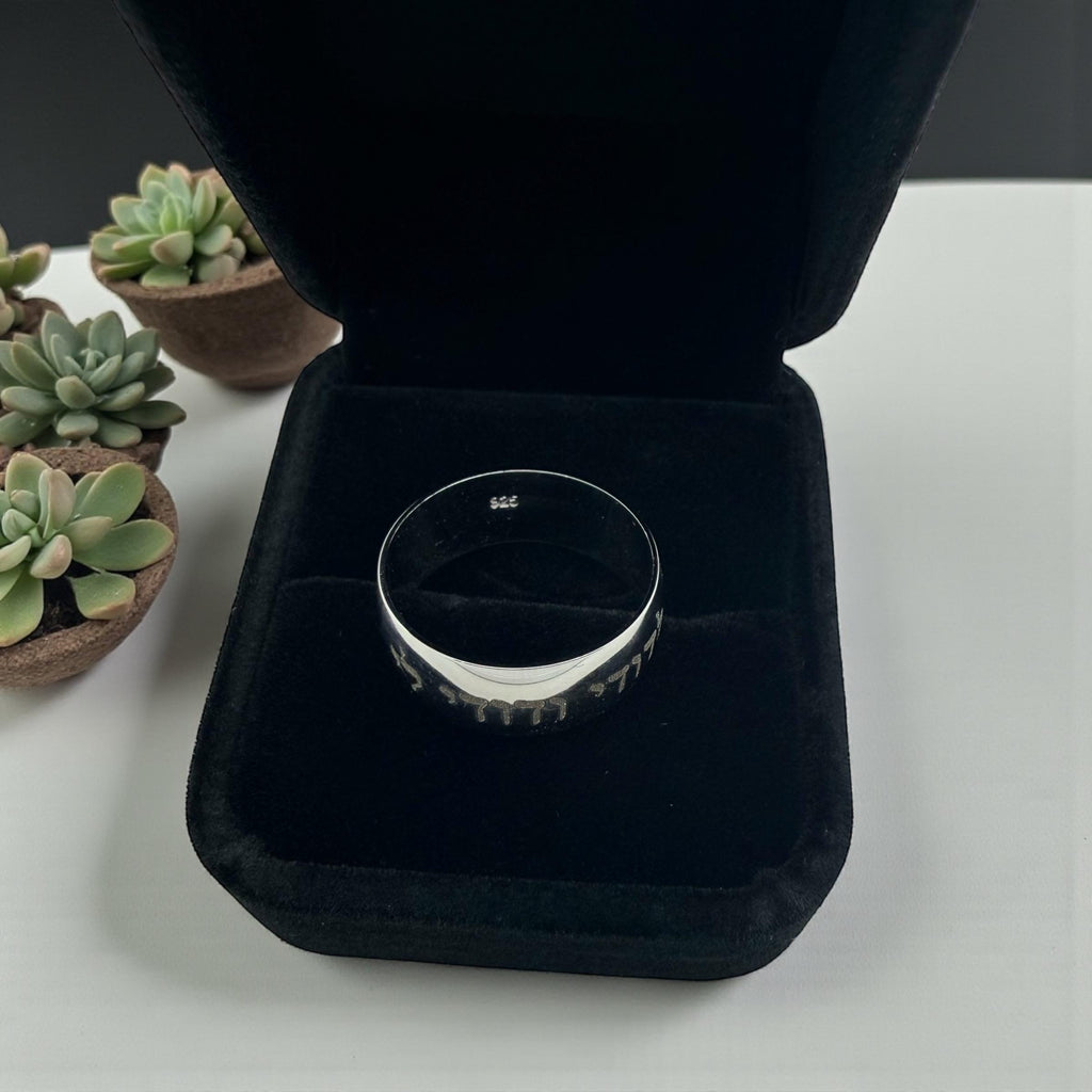 I am my beloved Hebrew weeding ring engraved in Hebrew Ani Ledodi Vedodi li 925 sterling silver  size 10