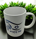 Rising Lion in Hebrew ceramic coffee mug cup dishwasher and microwave safe available in 12oz or 15oz