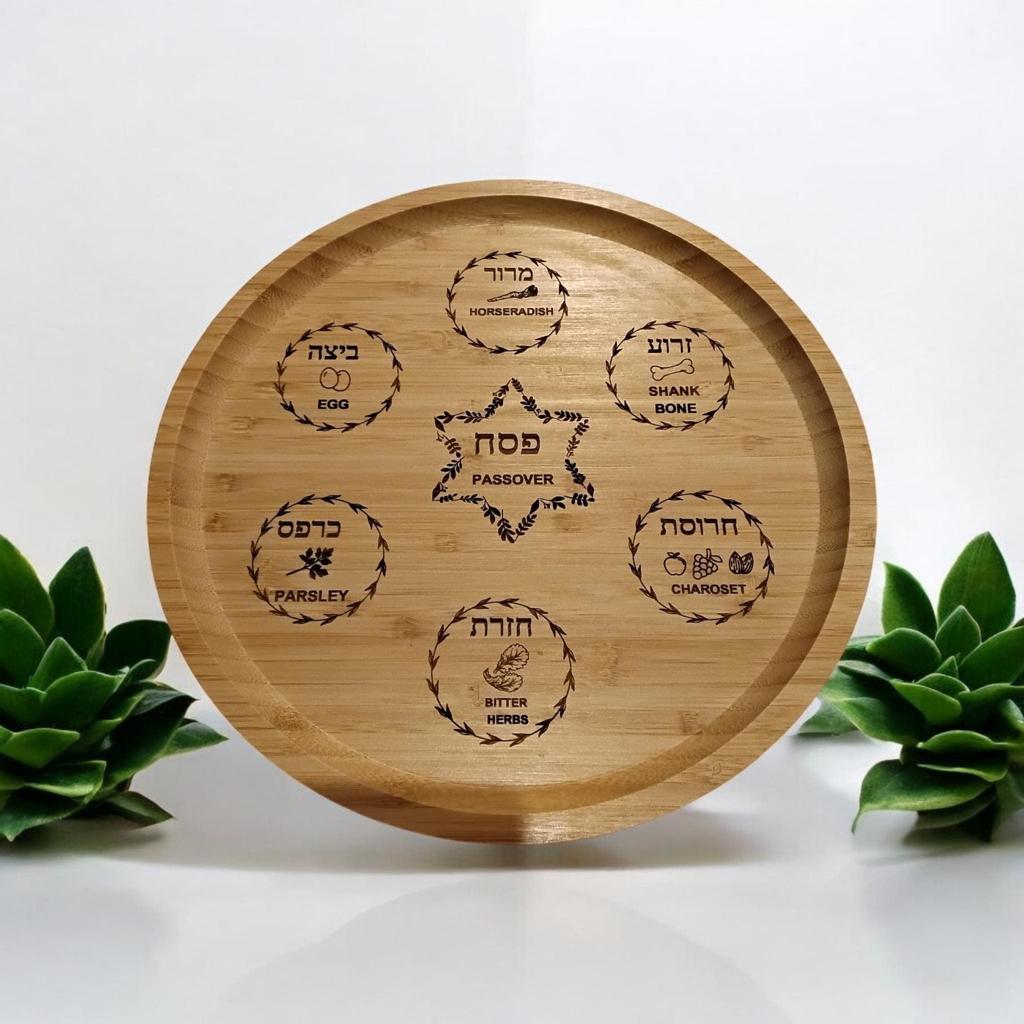 Passover Seder plate handmade from Bamboo wood engraved in Hebrew and English size 10 inches