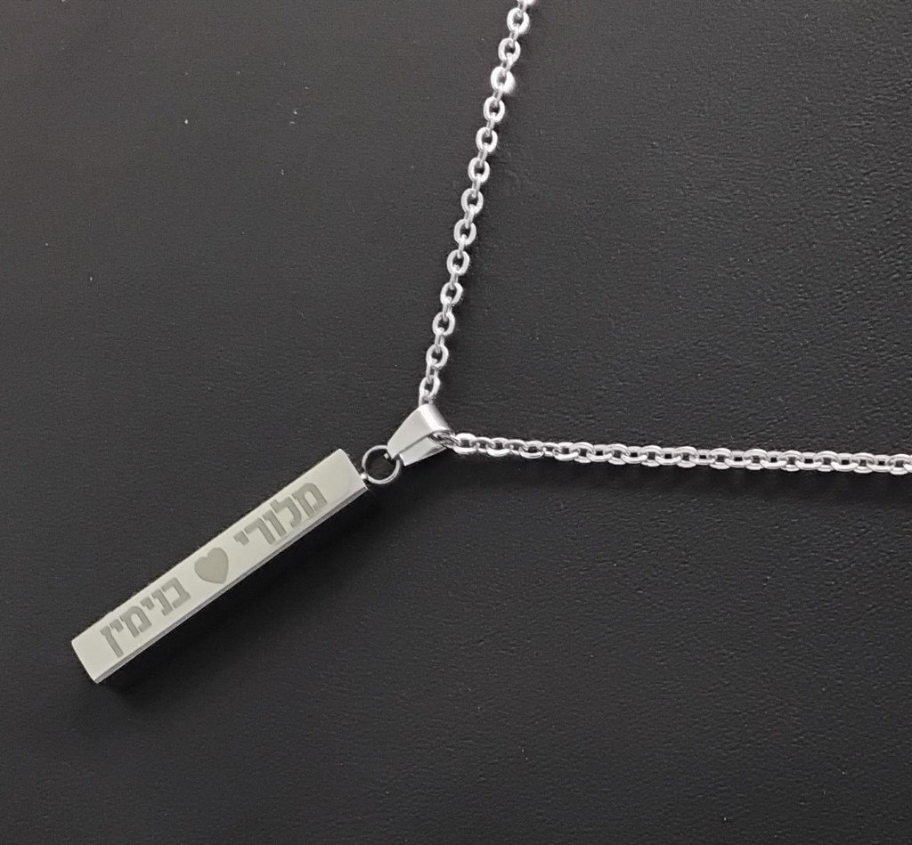 Ani Ledodi vedodi li hebrew jewish necklace with the verse from the song of song beloved you can personalized