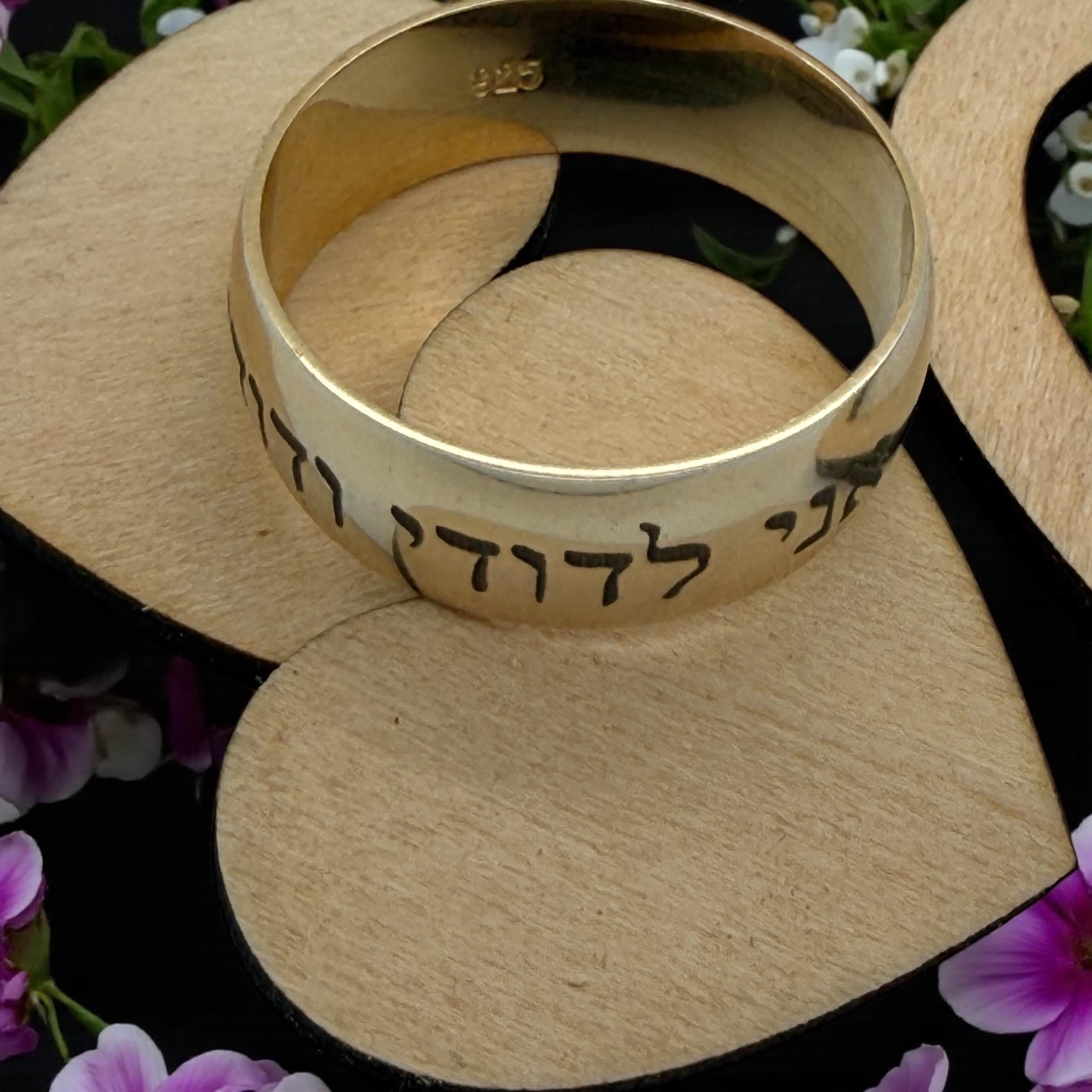 I am my beloved Hebrew weeding ring engraved in Hebrew Ani Ledodi Vedodi li 925 sterling silver gold plated size 12