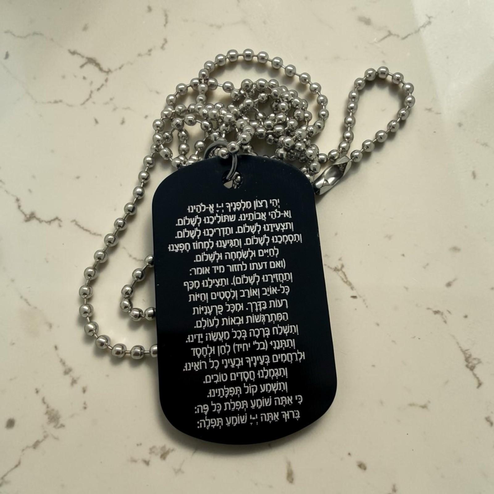 Hebrew Travel Prayer Necklace Tefilat Haderech Protection Prayer