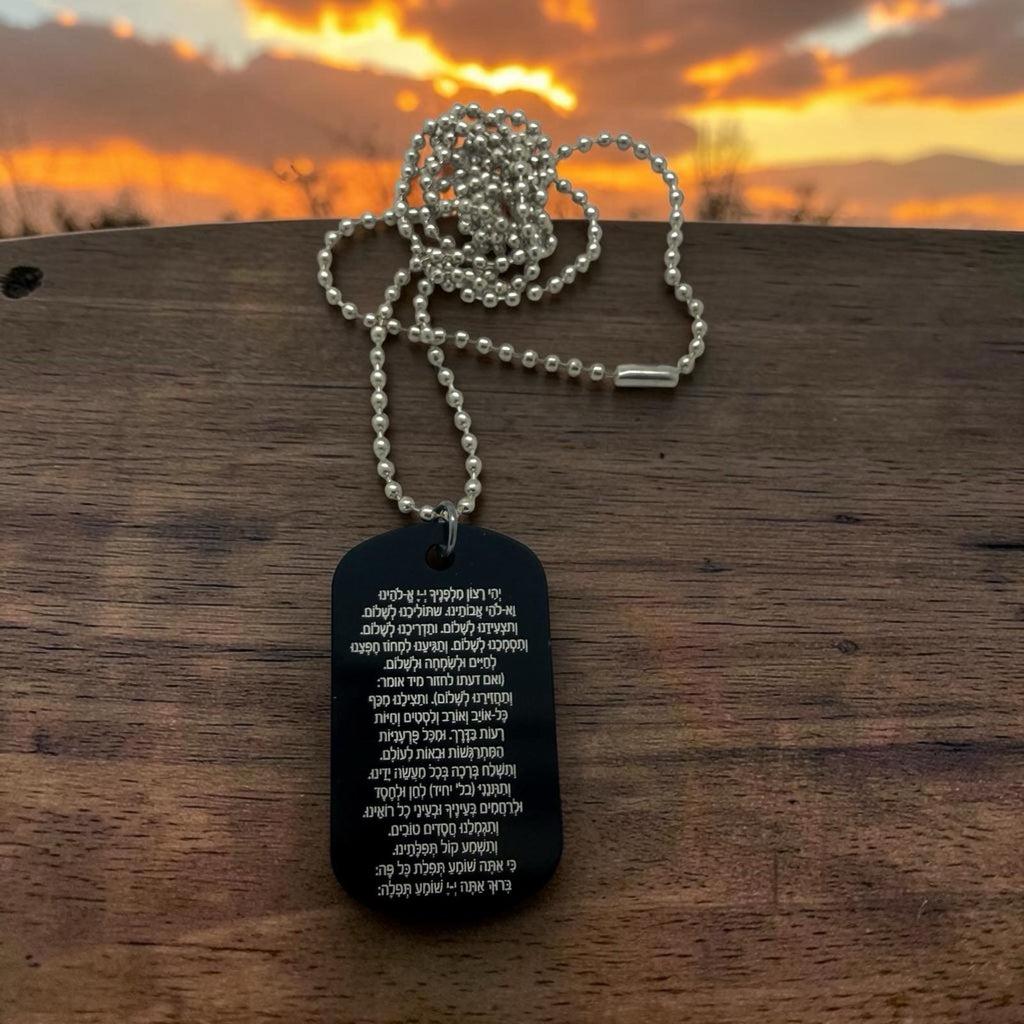 Hebrew Travel Prayer Necklace Tefilat Haderech Protection Prayer