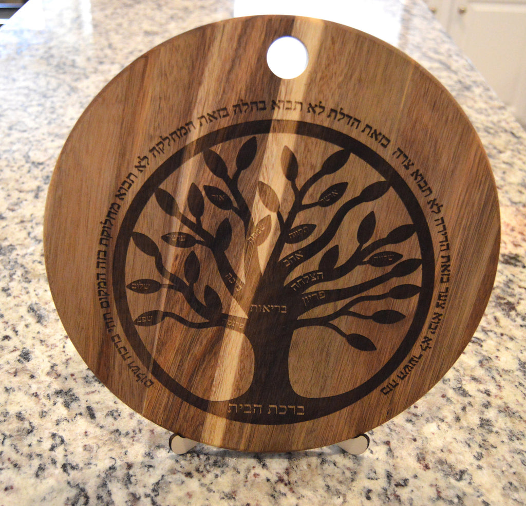 Jewish home blessing in Hebrew with the Tree of Life engraved on Acadia wood House gift