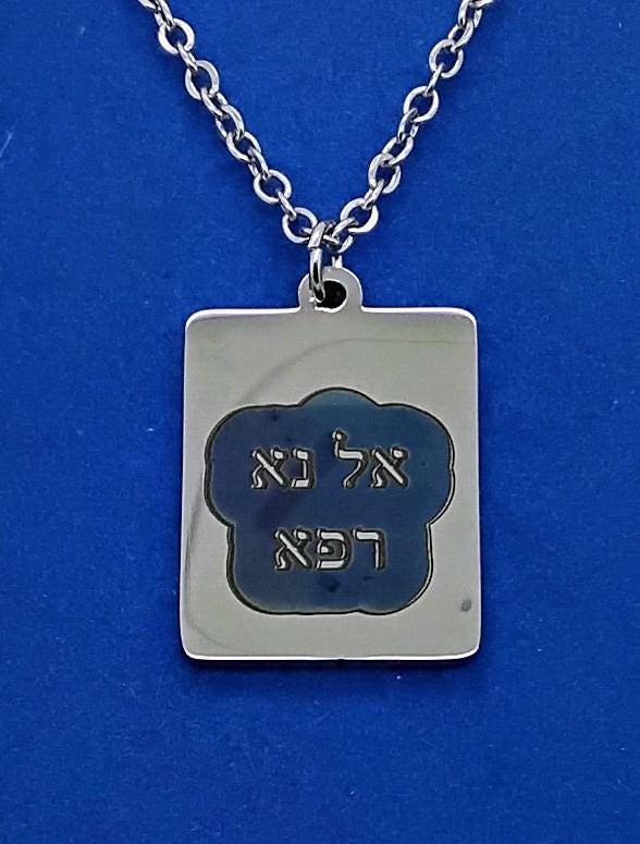 Healing prayer necklace in Hebrew El Rapha Heal Me Lord name of God  Handmade 304 stainless steel with 18" necklace gift boxed
