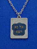 Healing prayer necklace in Hebrew El Rapha Heal Me Lord name of God  Handmade 304 stainless steel with 18" necklace gift boxed