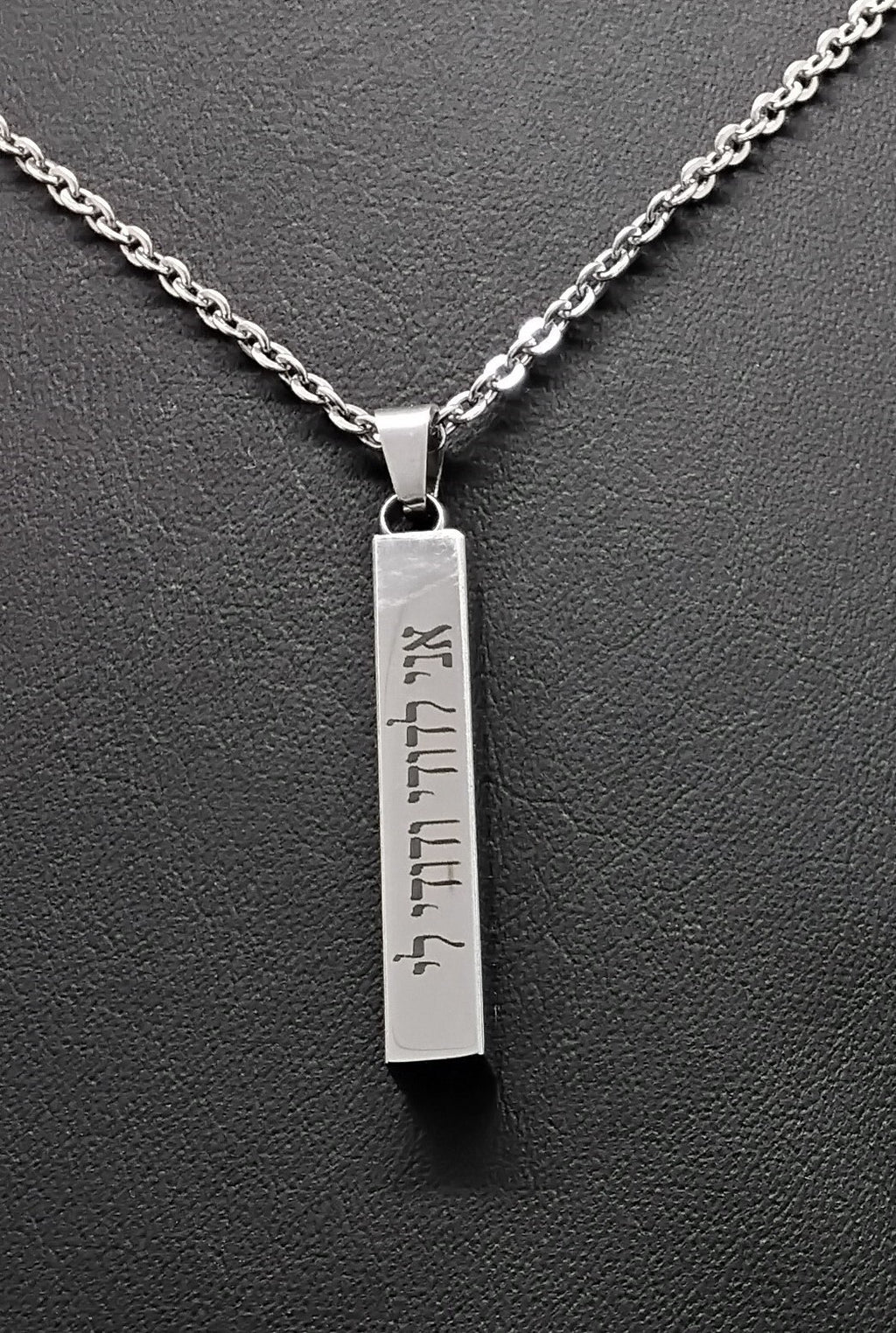 Ani Ledodi vedodi li hebrew jewish necklace with the verse from the song of song beloved you can personalized