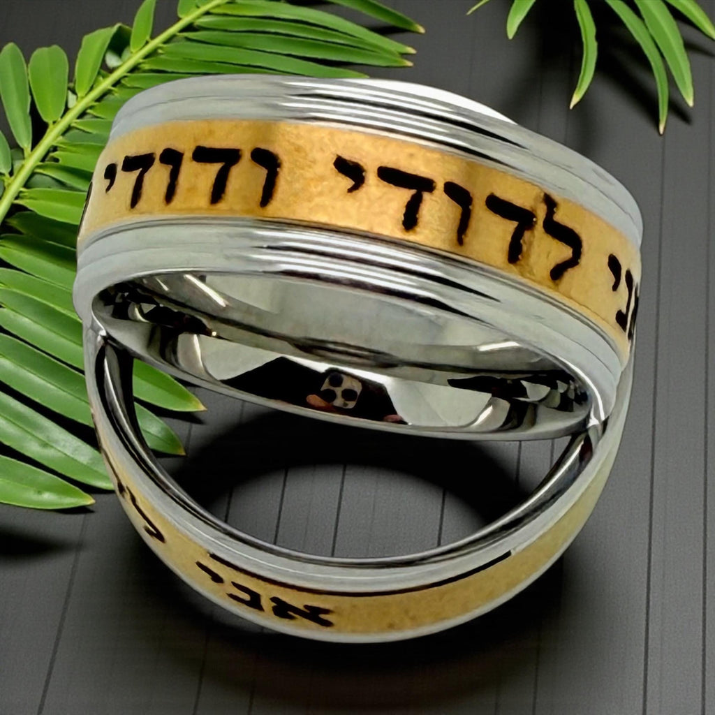I am my beloved Hebrew weeding ring engraved in Hebrew Ani Ledodi Vedodi li  18K Gold PVD Coated Stainless Steel 316L surgical steel band.