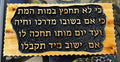Hebrew sign hand carved engraved customized with your name and personalized Rustic home sign size 22” x 10”