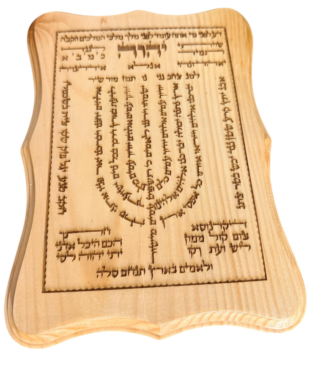 Shiviti Menorah Jewish engraved wooden sign handmade Psalm 67 Hebrew Kabbalah blessing for the home school or business.