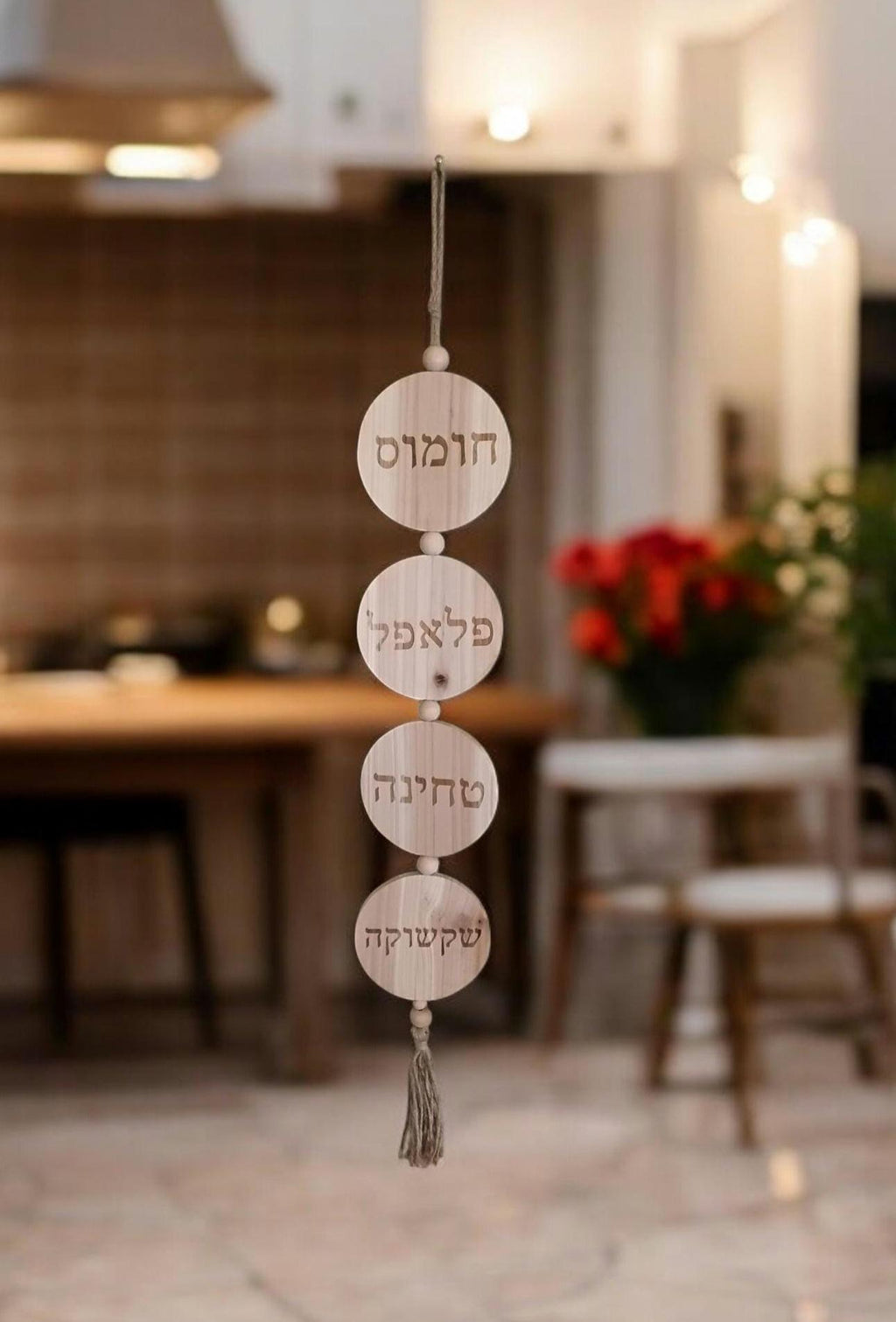Wooden sign engraved with Israeli food names in Hebrew Falafel Homos Thini and Shksouka decoration for kitchen and restaurant 36" long