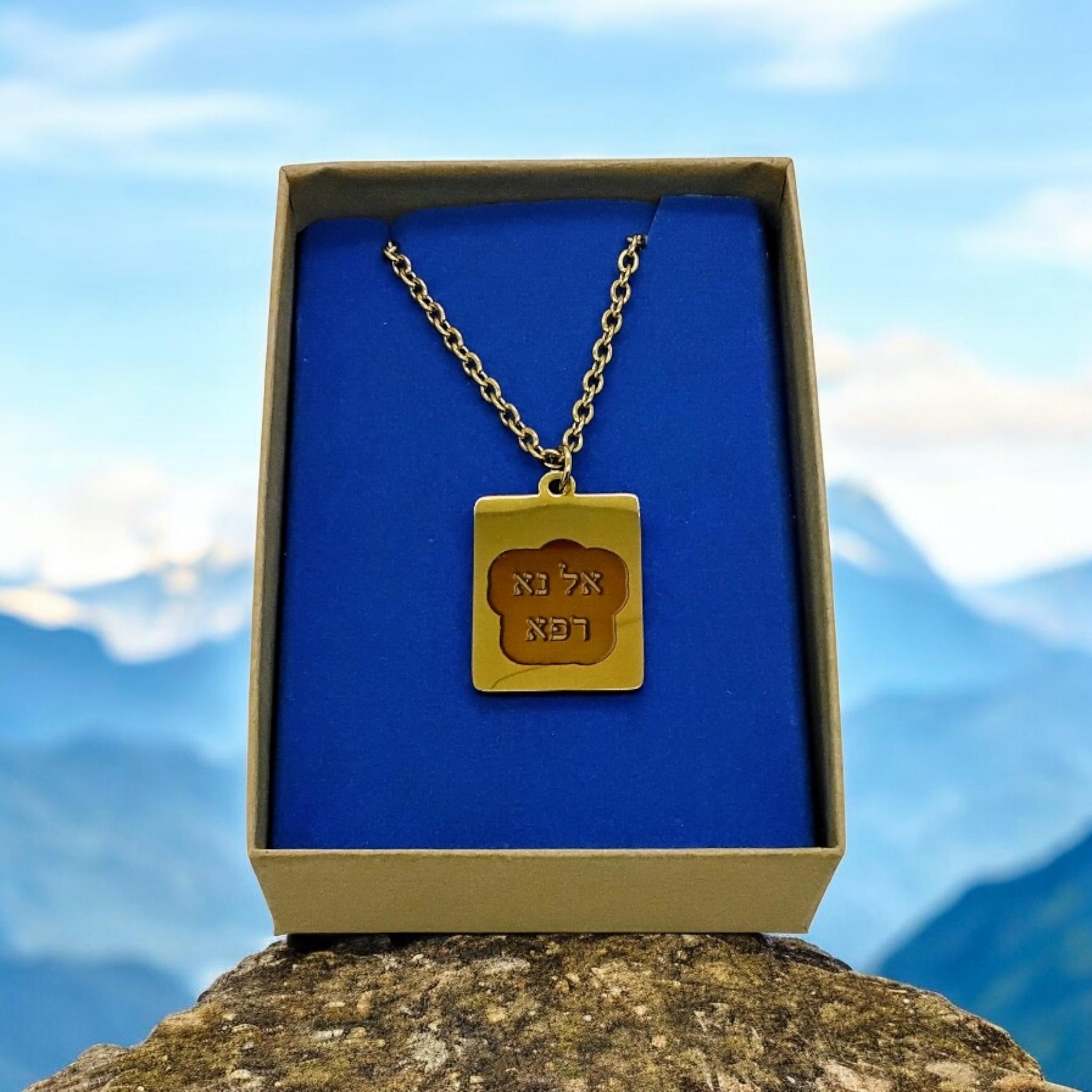 Healing prayer necklace in Hebrew El Rapha Heal Me Lord name of God  Handmade 304 stainless steel with 18" necklace gift boxed
