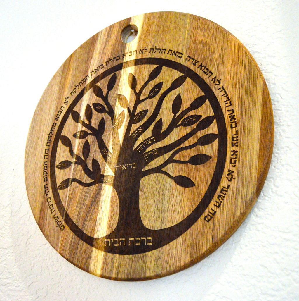 Jewish home blessing in Hebrew with the Tree of Life engraved on Acadia wood House gift