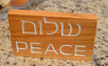 Shalom Peace Hebrew English wood engraved sign 7"