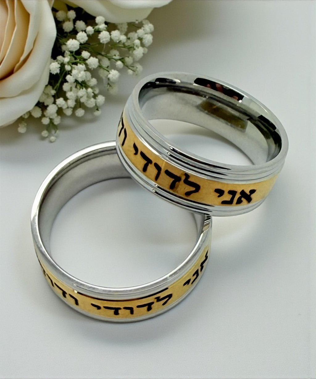 I am my beloved Hebrew weeding ring engraved in Hebrew Ani Ledodi Vedodi li  18K Gold PVD Coated Stainless Steel 316L surgical steel band.